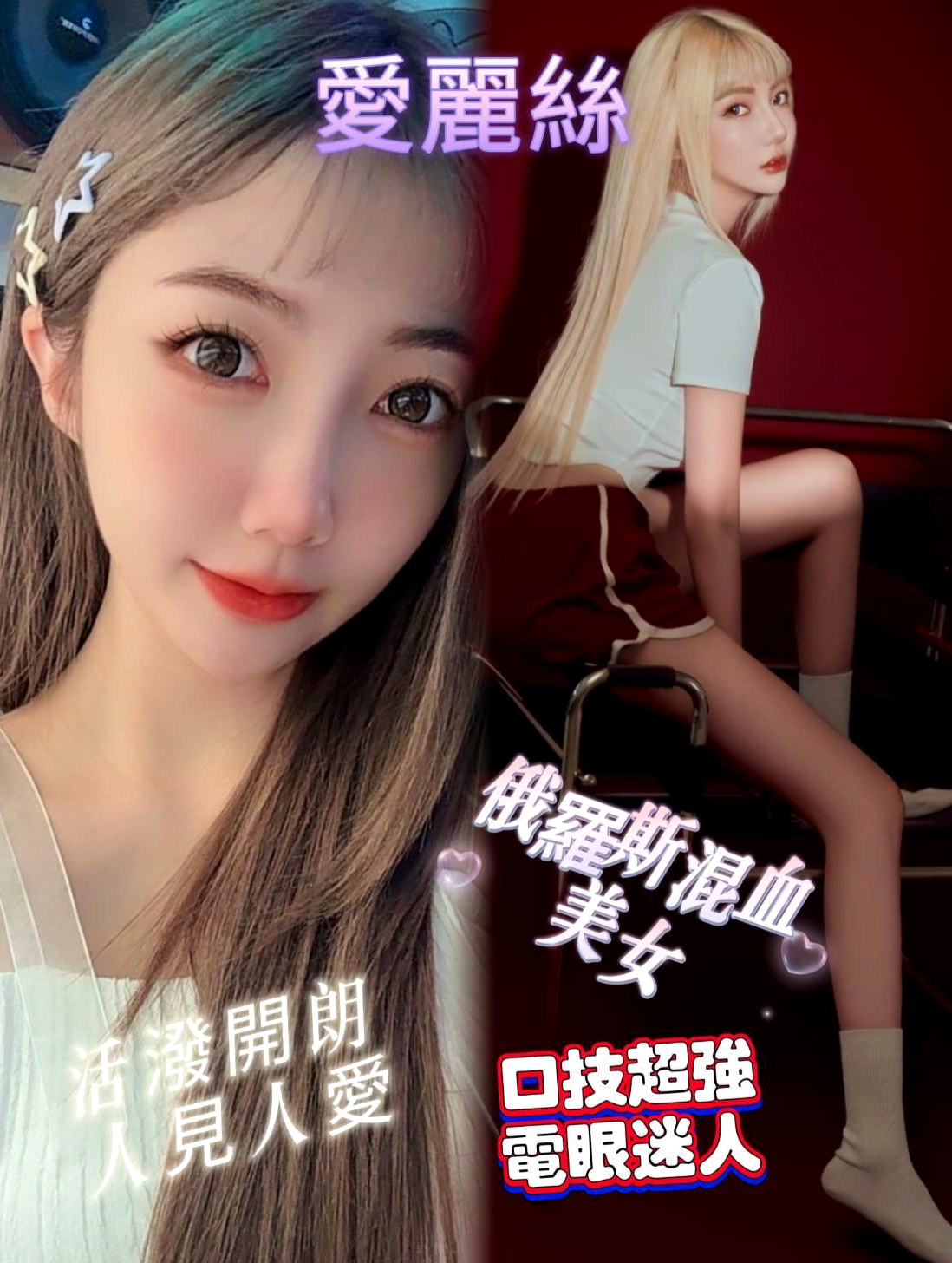 標本編號淫蕩騷妹｜朱珠｜永和外叫｜胸圍E罩杯｜年齡24歲｜163cm｜48kg｜超辣英文補習班女老師 身材超級惹火 臉蛋精致  有輕微SM的癖好 但是不敢輕易嘗試 做愛主動